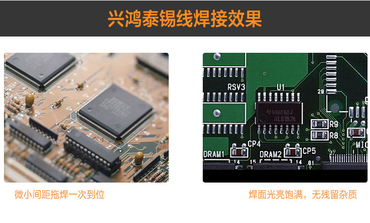 USB專用焊錫絲