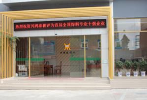 雙十一過(guò)后，深圳市興鴻泰錫業(yè)有限公司迎來(lái)特大喜訊